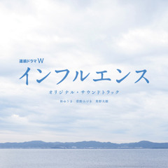 わたしたちの明日へ