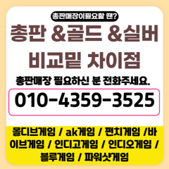 ╱ 010 4359 3525 ╲ 블루게임 ╱ 인디고게임 ╲ ak게임 ╱ 최신주소안내 ╲ 인디고게임우회주소 ╱ 바이브주소찾기 ╲ ak게임 고객센터 ╱인디오게임고객센터  총판홍보용 알 필요시 연락주세요. 개발실, 업체 문의환영합니다.