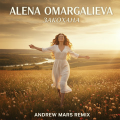 Alena Omargalieva - Закохана (Andrew Mars Remix)