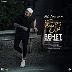 Ali Deqan - Behet Ghol Midam .mp3