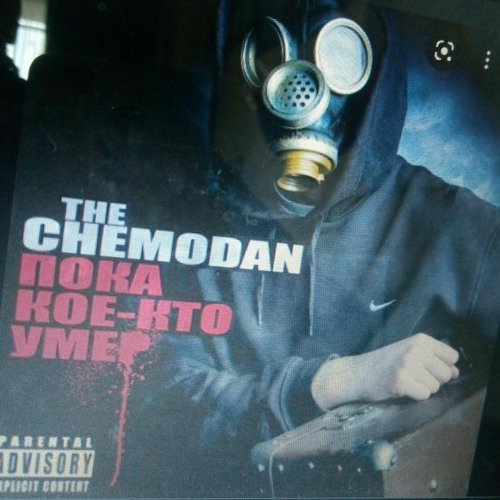 The Chemodan Clan - Прошел день