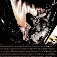 last first luv prod by cardboy, cry m