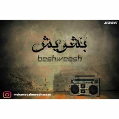 Beshweesh - بشويش