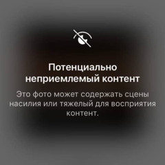 неприемлемый контент