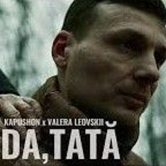 Kapushon x Valera Leovskii - Da, Tată