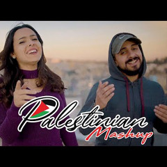 Palestinian Mashup - Luai Ahmaro Natalie Saman - لؤي أحمرو & نتالي سمعان