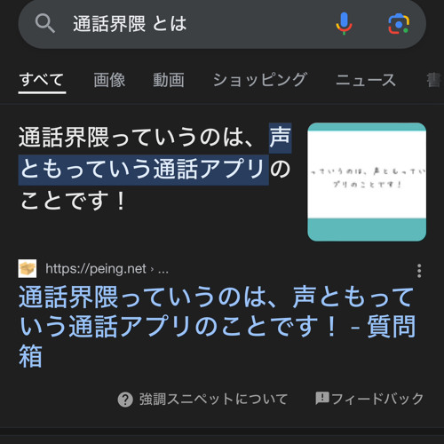 Telephone neighborhood(笑)cover (Prod.Toshi Tora)