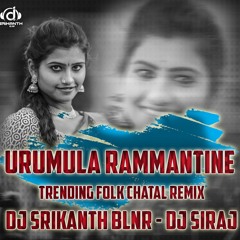 URUMULA RAMMANTINE FOLK SONG 2021 - REMIX - DJ SRIKANTH BLNR X DJ SIRAJ