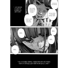 이지카-let me die (MK$ version.) prod.ijika