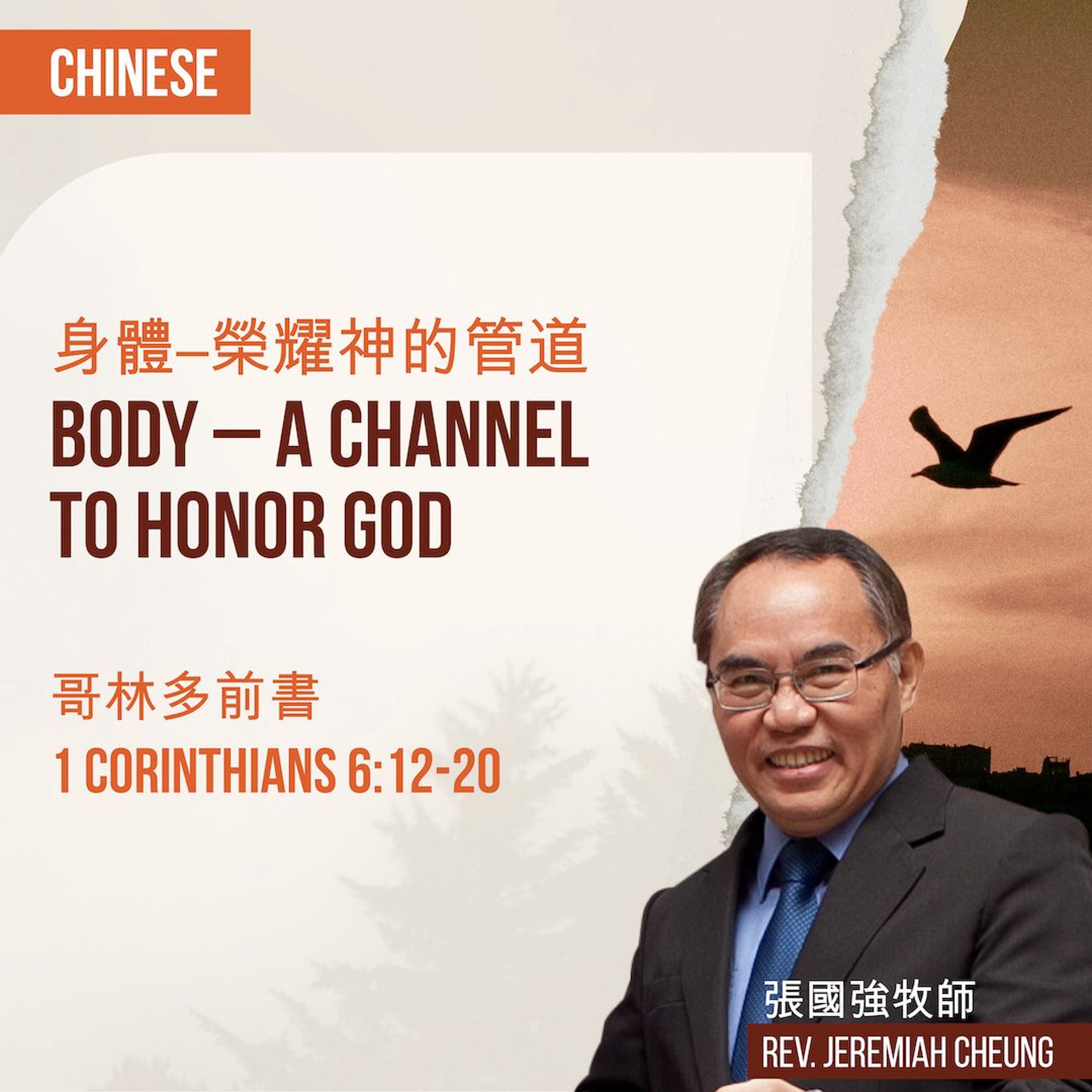 20240512 身體 榮耀神的管道 Body   A Channel To Honor God