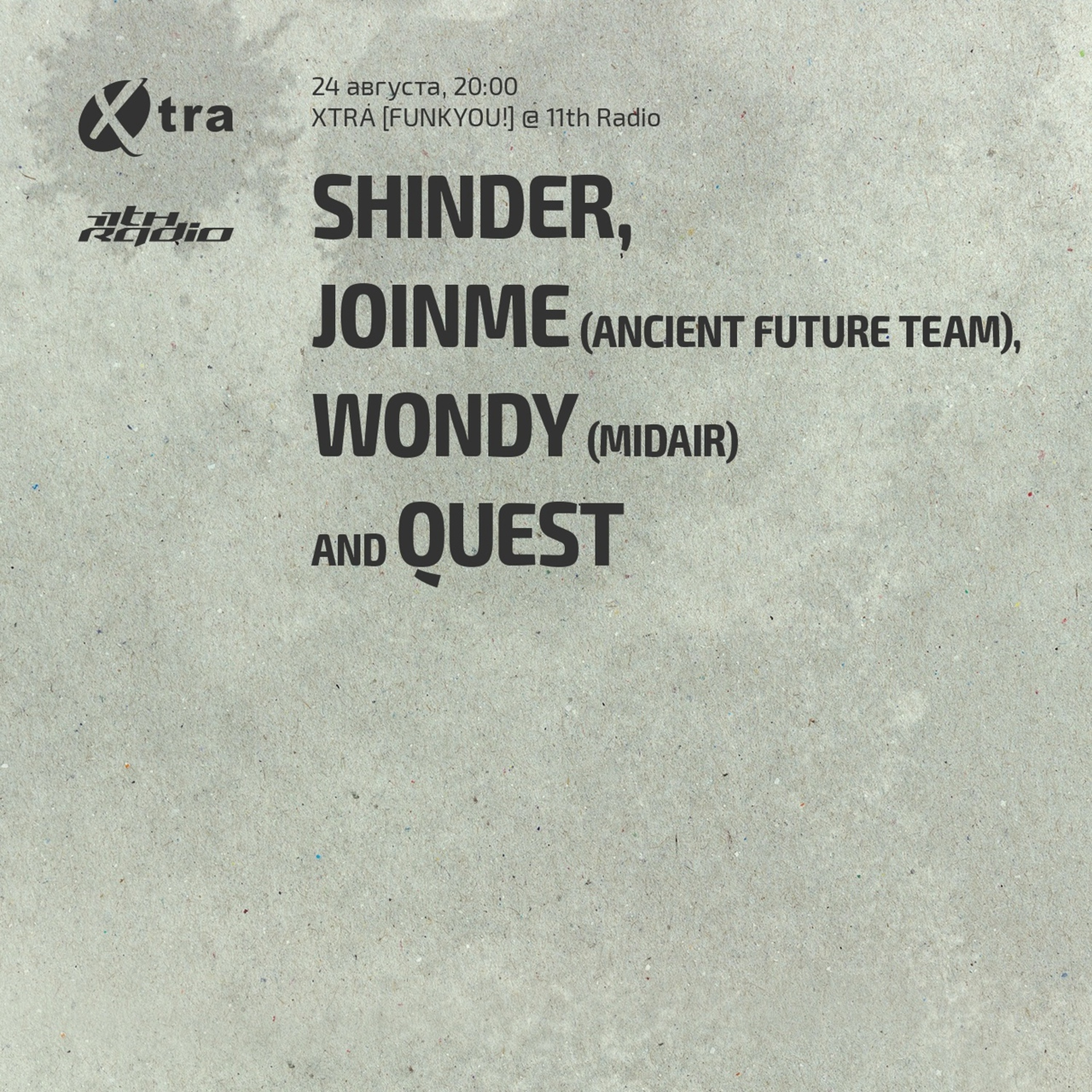 SHINDER