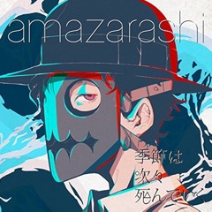 季節は次々死んでいく - amazarashi Cover by Ricotta