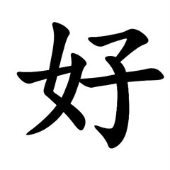 Hao