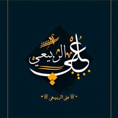 Amir Eid - Bahlam | أمير عيد - بحلم