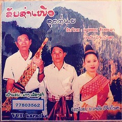 Laotian Folk Music on VCD (RIAFC065)