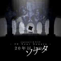 【BOF:TT】20年以上のソナタ / sugosugiii & SiLiS