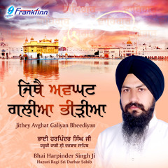 amar khun shabad