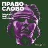 Марина Литвинович. «Нам нельзя говорить с арестантами об адвокатах». Как работает ОНК в тюрьмах Марина Литвинович. «Нам нельзя говорить с арестантами об адвокатах». Как работает ОНК в тюрьмах