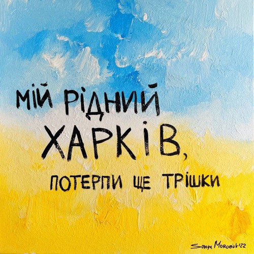 Stream До Війни by Тони Браско | Listen online for free on SoundCloud