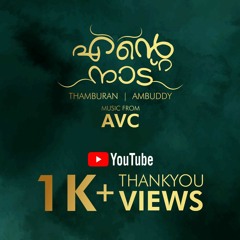 Ente naadu(എന്റെനാട്) malayalam rap song .wav