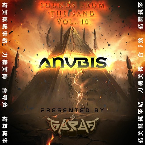 SOUNDS FROM THE SAND VOL. 10: ANVBIS