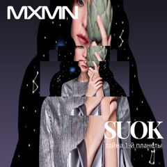 Tayna 1 planety (MXMN RMX)