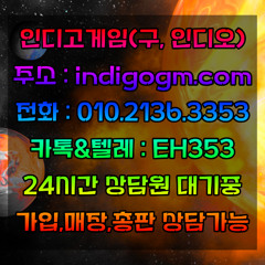 🧠 인디고게임: 홀덤, 슬롯, 바둑이, 맞고 - 국내 1위 사이트