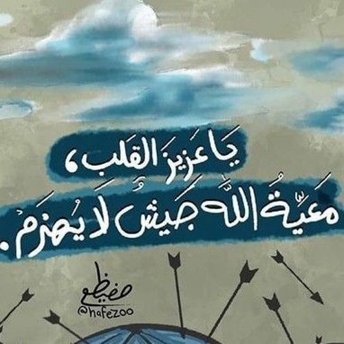 ويمضي الهم يا صاحب الهم || عثمان مفتقر || بدون موسيقى 🌸🌿