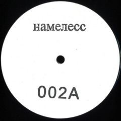 Premiere : HAMENECC - 002B (HAMENECC002)