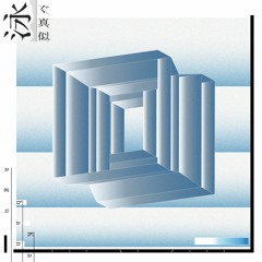 Kabanagu - いいだけ(CubeRemix)