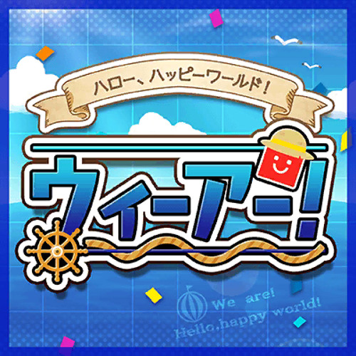Stream ウィーアー By Givi Ofgivia Giepie Listen Online For Free On Soundcloud