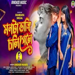 Mon Ta Bhangi Choli Gele