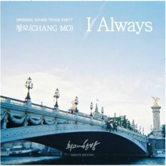 I Always - 창모(Changmo)