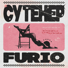 FURIO - Сутенер