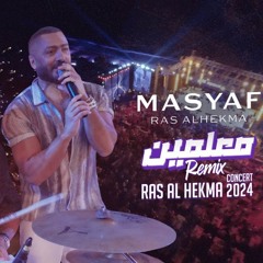 تامر حسنى وبهاء سلطان ريمكس معلمين - Tamer Hosny Ft Bahaa Sultan Remix Maalmen