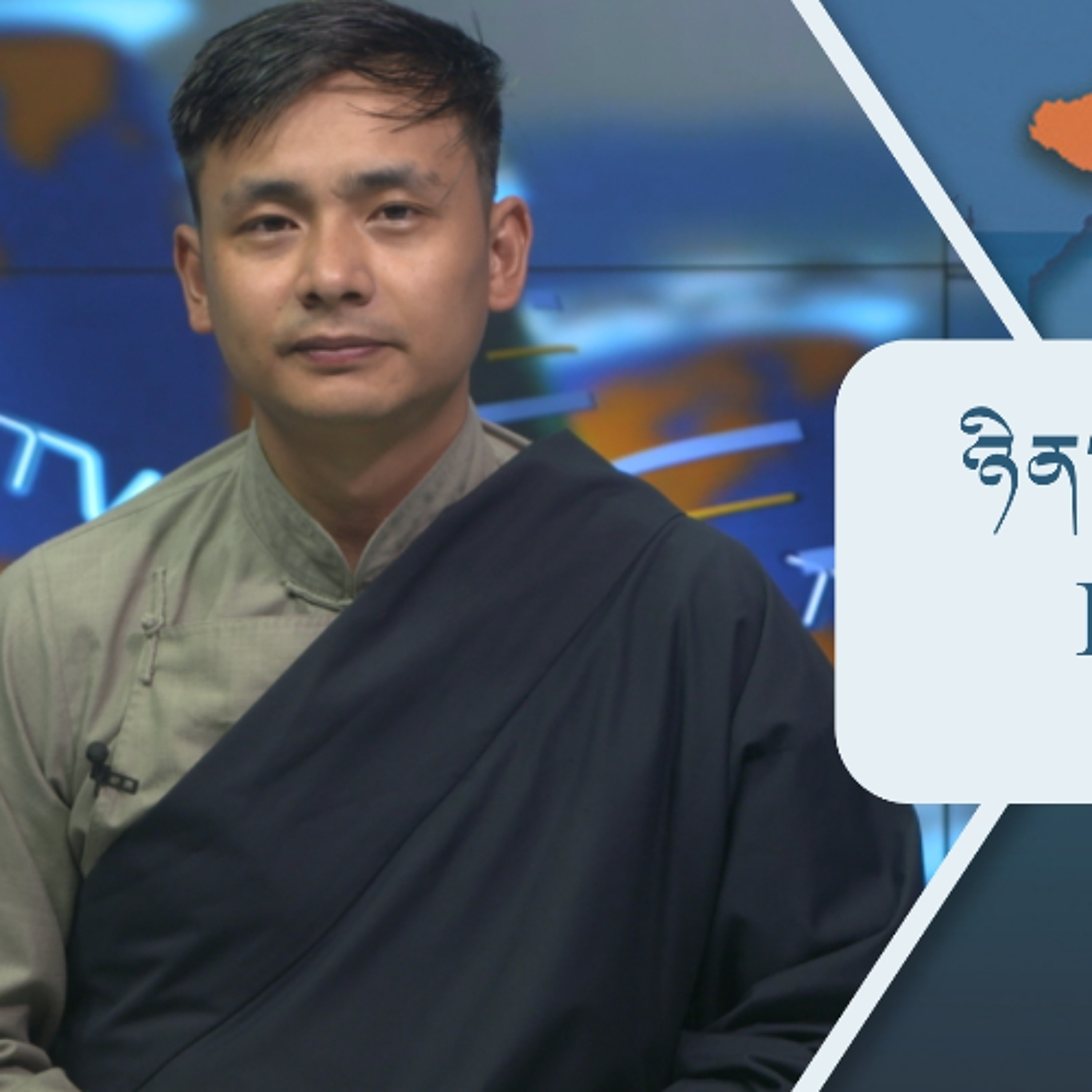 བོད་ཀྱི་བརྙན་འཕྲིན་གྱི་ཉིན་རེའི་གསར་འགྱུར། ༢༠༢༦།༠༧།༠༧ 𝑻𝒊𝒃𝒆𝒕 𝑻𝑽 𝑫𝒂𝒊𝒍𝒚 𝑵𝒆𝒘𝒔– July 07, 2026 episode artwork