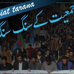 Jamiat ke sang sang | Students Convention Tarana