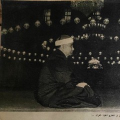 {لَوْلَا دُعَاؤُكُمْ}|رفيق أيامي و مقرئ الدنيا مصطفي إسماعيل