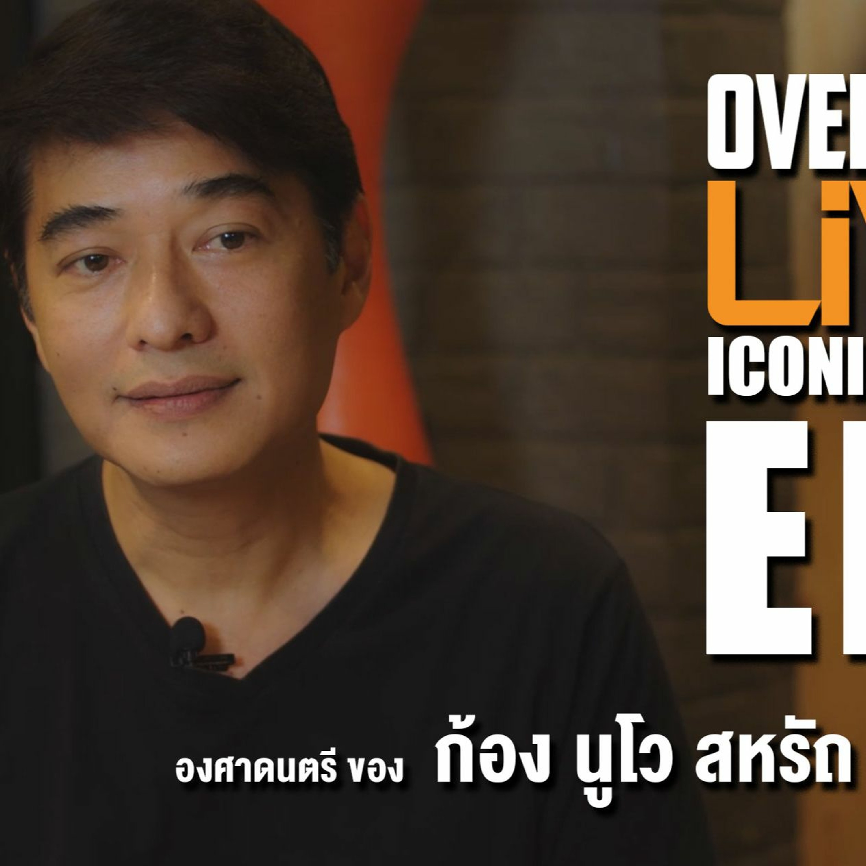 Overdrive Live