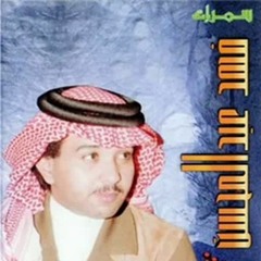 فهد عبدالمحسن - يوم راح اللي على قلبي يمون