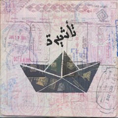 Mafar  بعد الحريق - مفر