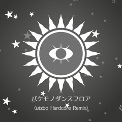 [FreeDL]バケモノダンスフロア(utzbo Hardcore Remix)