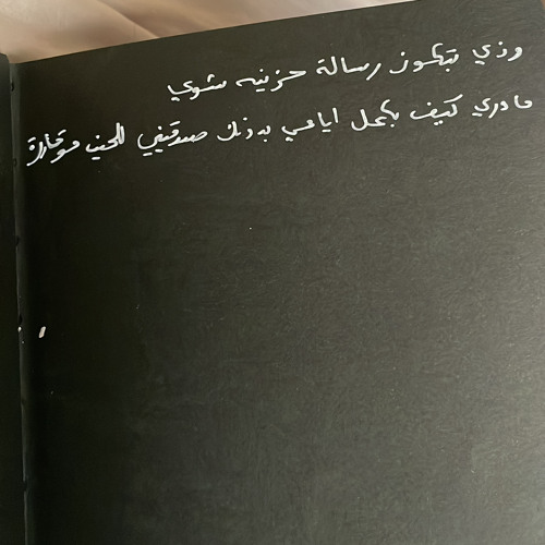 من بعد حضنك حضني مات.