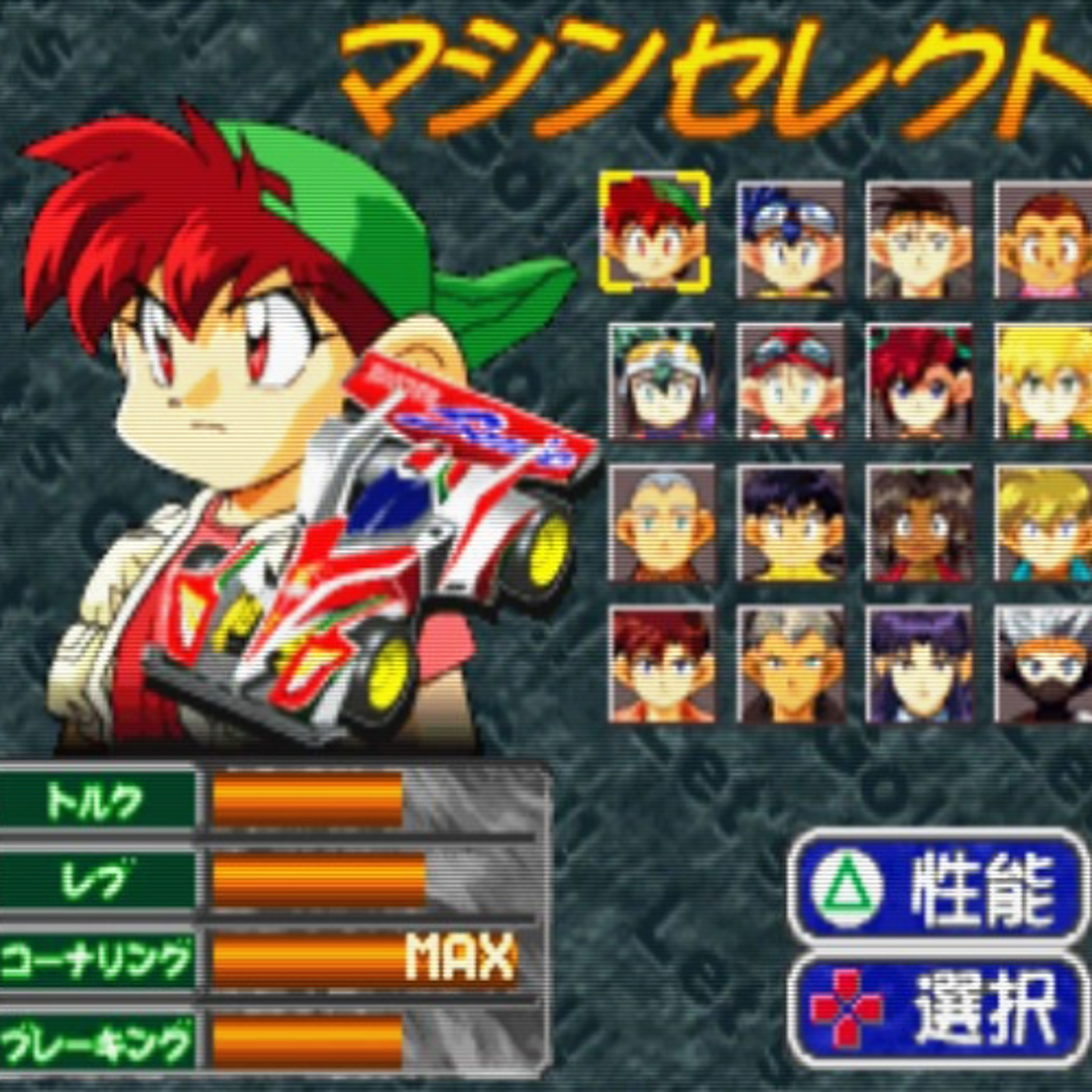 SelectScreen. episode artwork