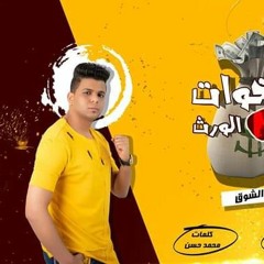 مهرجان الاخوات الورث غناء ابوالشوق توزيع فلسطينى كلمات محمد حسن 2020