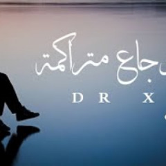 Stream DR X - أوجاع متراكمة by DR X Official Channel | Listen ...