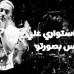 مهرجان حط استوري علي الواتس بصورتو