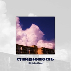 Лужи