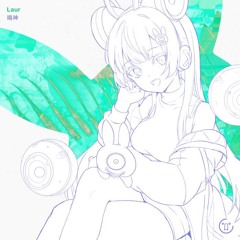 Laur - 鳴神