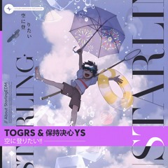 TOGRS & 保持决心Ys - 空に登りたい!!